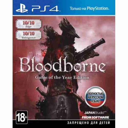 PS4 Bloodborne. Порождение крови. GoTY Edition [PS4, русские субтитры] 