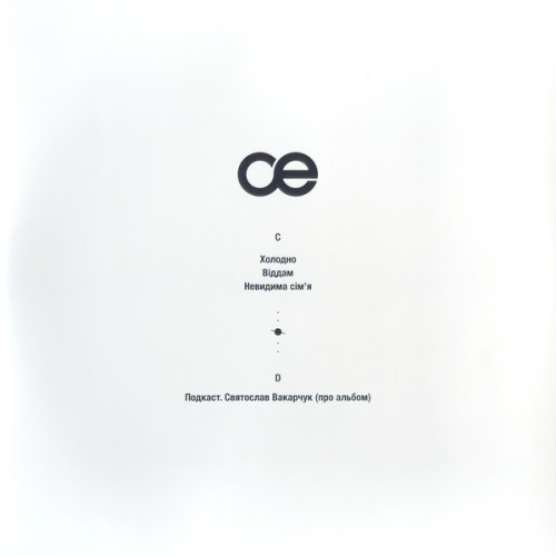 Виниловая пластинка OKEAN ELZY "Суперсиметрія" (COLORED 2LP) 