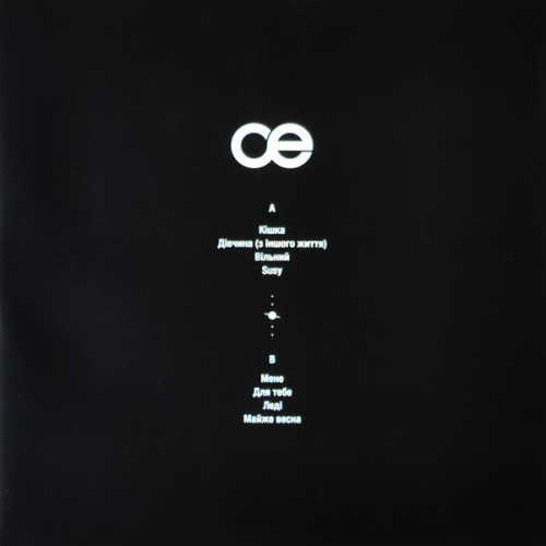 Виниловая пластинка OKEAN ELZY "Суперсиметрія" (COLORED 2LP) 