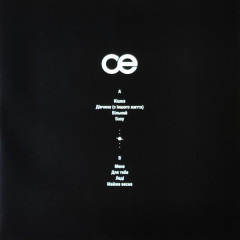 OKEAN ELZY "Суперсиметрія" (COLORED 2LP)