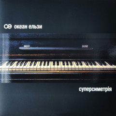 OKEAN ELZY "Суперсиметрія" (COLORED 2LP)