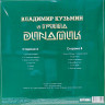 Виниловая пластинка ВЛАДИМИР КУЗЬМИН И ГРУППА ДИНАМИК "Лучшие Песни (Серия Золотая Коллекция Рока)" (LP) 