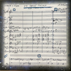 АЛЕКСАНДР ЗАЦЕПИН &quot;Тайна третьей планеты&quot; (LP)