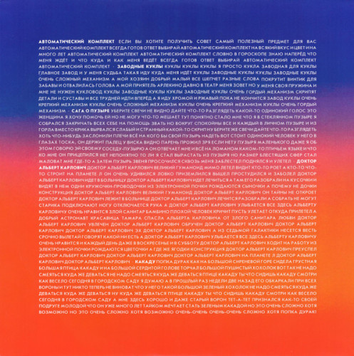 Виниловая пластинка ЮРИЙ ЧЕРНАВСКИЙ "Автоматический Комплект" (NM LP) 