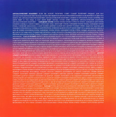 ЮРИЙ ЧЕРНАВСКИЙ "Автоматический Комплект" (NM LP)