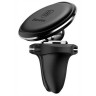Магнитный держатель Baseus Magnetic Air Vent Car Mount Holder