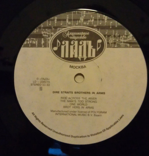 Виниловая пластинка DIRE STRAITS "Brothers In Arms" (ЛАДЪ NM LP) 