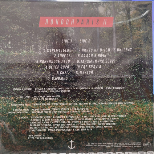 Виниловая пластинка ЛондонParis "ЛондонParis II" (LP) 