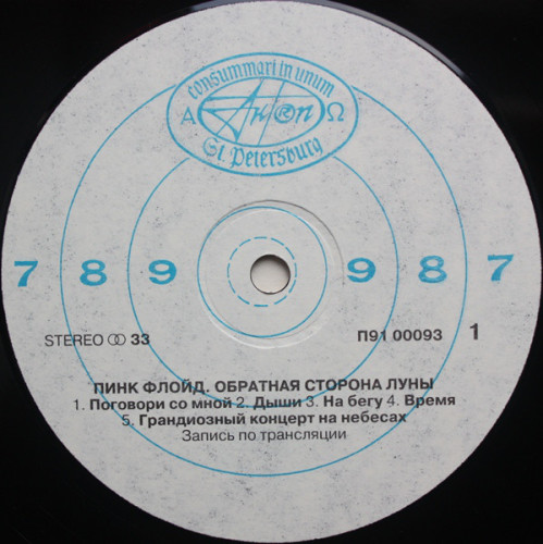 Виниловая пластинка PINK FLOYD "The Dark Side Of The Moon = Обратная Сторона Луны (АНТРОП NM LP) 