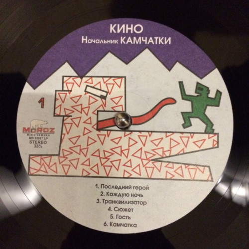 Виниловая пластинка КИНО "Начальник Камчатки" (LP) 
