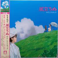 JOE HISAISHI "The Wind Rises" (OST TJJA-10033 2LP)