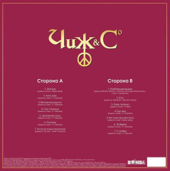 ЧИЖ и Co "Золотая коллекция рока" (LP)