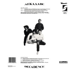 АГАТА КРИСТИ &quot;Декаданс&quot; (NM LP)