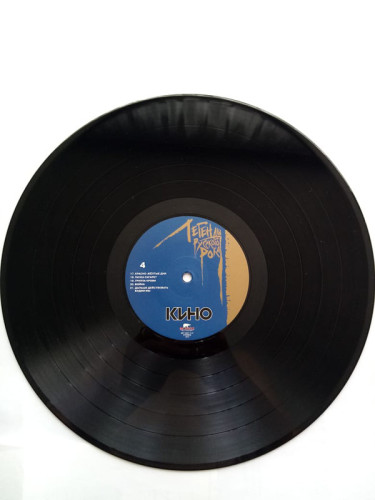 Виниловая пластинка КИНО "Легенды Русского Рока" (2LP) 