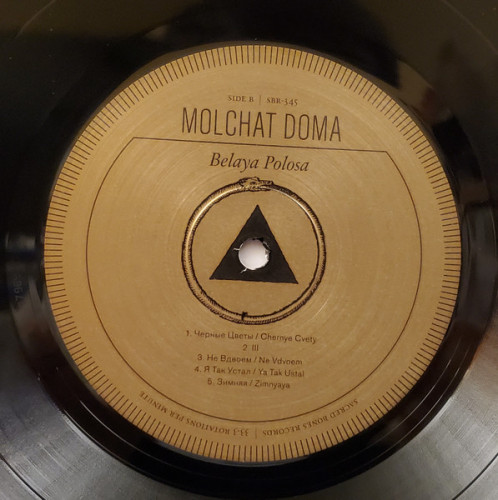 Виниловая пластинка МОЛЧАТ ДОМА "Белая полоса" (LP) 