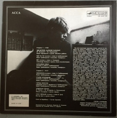 VARIOUS ARTISTS "АССА" (NM LP)