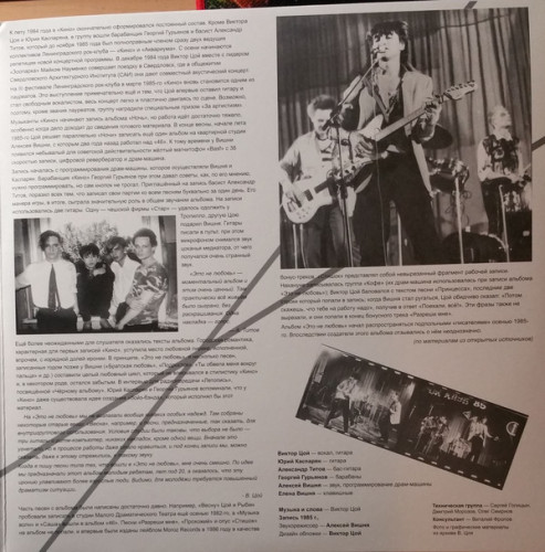 Виниловая пластинка КИНО "Это Не Любовь..." (LP) 