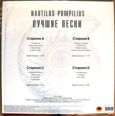 NAUTILUS POMPILIUS &quot;Лучшие Песни. Акустика.&quot; (2LP)