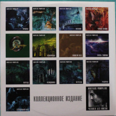 NAUTILUS POMPILIUS &quot;Титаник&quot; (LP)