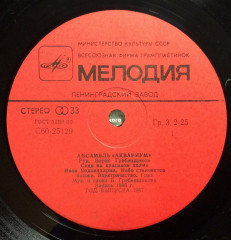 АКВАРИУМ &quot;Аквариум&quot; (NM LP)