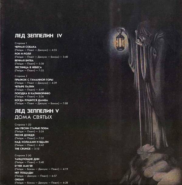 LED ZEPPELIN 