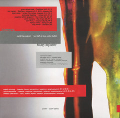 ЗЕМФИРА &quot;Четырнадцать Недель Тишины&quot; (LP)