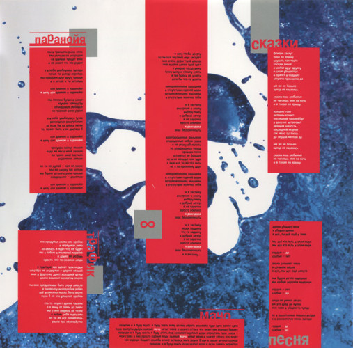 Виниловая пластинка ЗЕМФИРА "Четырнадцать Недель Тишины" (LP) 