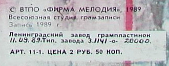 Виниловая пластинка АЛИСА "Шестой Лесничий" (NM LP)