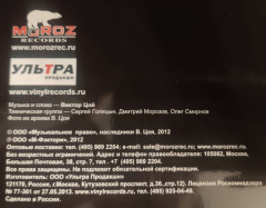 КИНО "Кино" (LP)