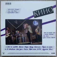 КИНО "Это Не Любовь..." (MKK851LP LP)