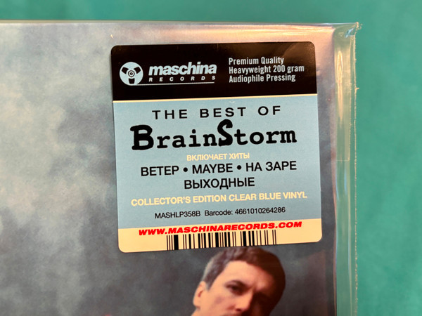 Виниловая пластинка BRAINSTORM "The Best Of" (BLUE LP) 