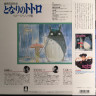 Виниловая пластинка JOE HISAISHI "MY NEIGHBOR TOTORO" (OST LP)