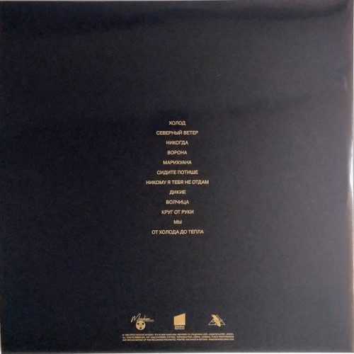 Виниловая пластинка ЛИНДА "Ворона" (2LP) 