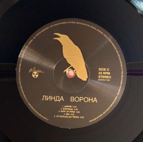 Виниловая пластинка ЛИНДА "Ворона" (2LP) 