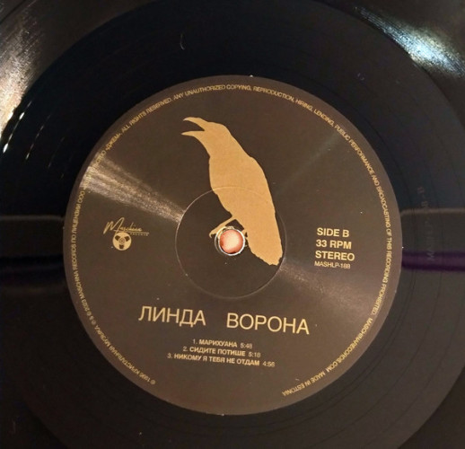 Виниловая пластинка ЛИНДА "Ворона" (2LP) 