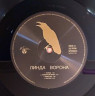 Виниловая пластинка ЛИНДА "Ворона" (2LP) 