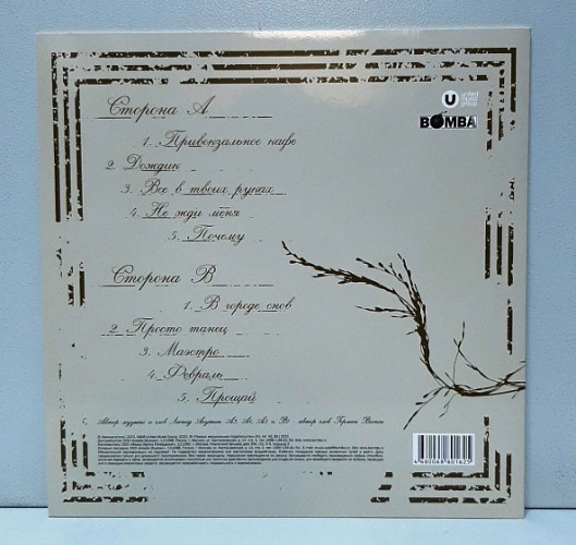 Виниловая пластинка ЛЕОНИД АГУТИН И АНЖЕЛИКА ВАРУМ "Служебный Роман" (BROWN LP)