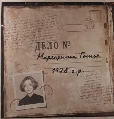 ЗЕМФИРА &quot;Последняя Сказка Риты&quot; (OST LP)