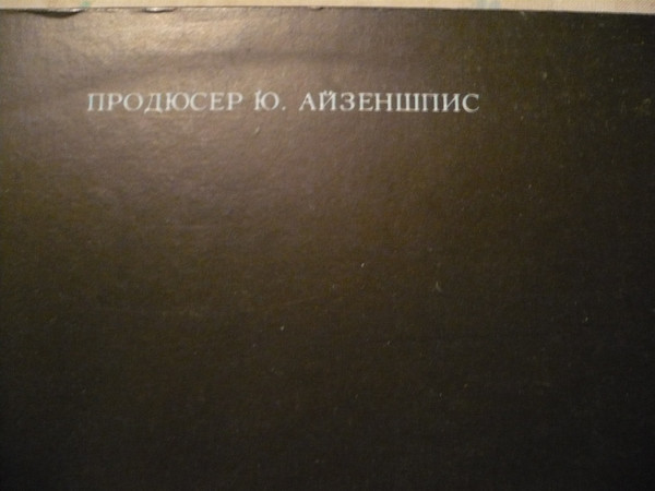 Виниловая пластинка КИНО "Кино" (NM LP) 