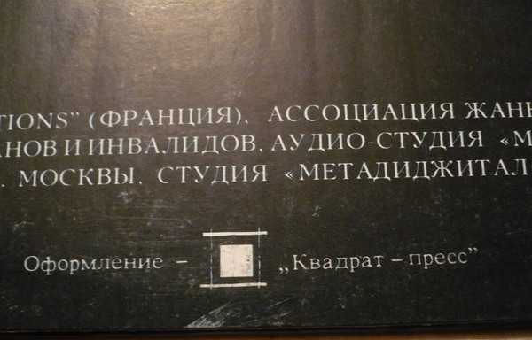 Виниловая пластинка КИНО "Кино" (NM LP) 