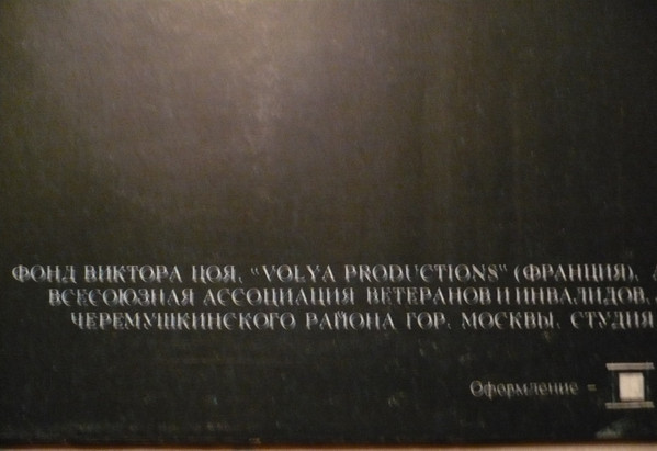 Виниловая пластинка КИНО "Кино" (NM LP) 