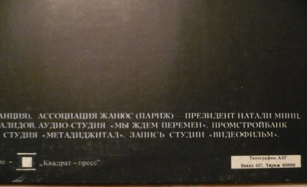 Виниловая пластинка КИНО "Кино" (NM LP) 