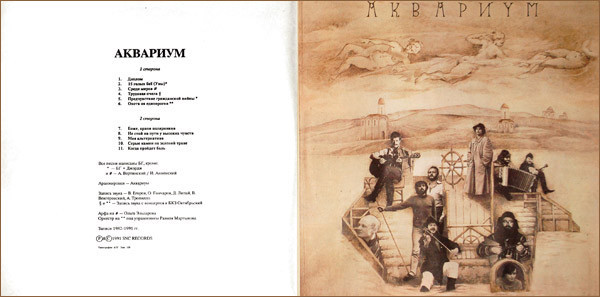 Виниловая пластинка АКВАРИУМ "История Аквариума. Архив. Том III" (NM LP) 