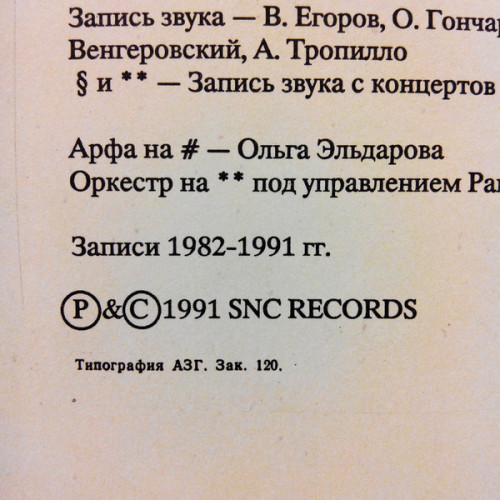 Виниловая пластинка АКВАРИУМ "История Аквариума. Архив. Том III" (NM LP) 