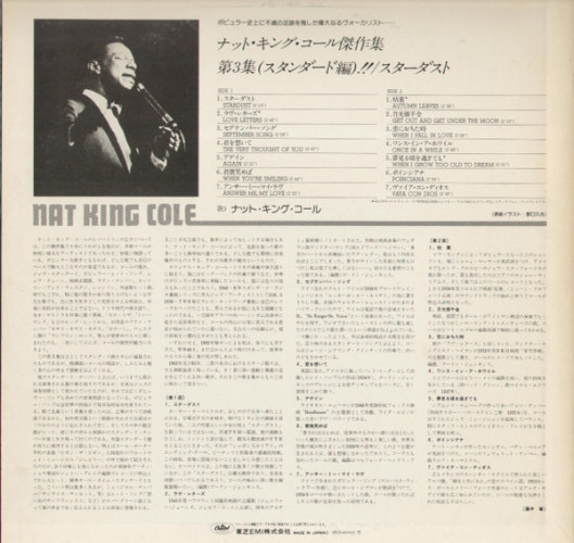 Виниловая пластинка NAT KING COLE "Stardust" (NM/NM LP)