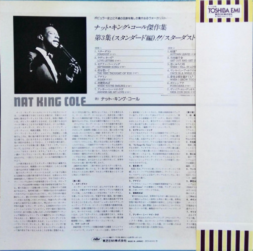 Виниловая пластинка NAT KING COLE "Stardust" (NM/NM LP)