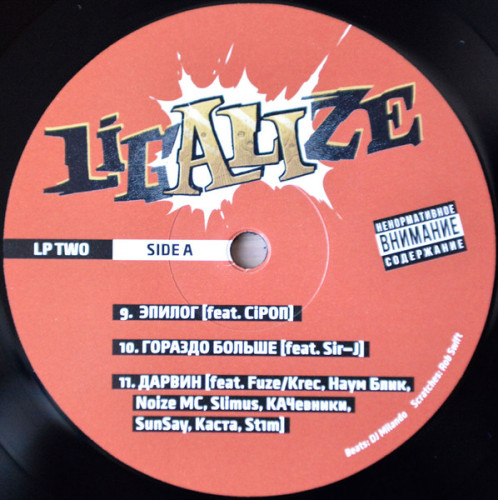 Виниловая пластинка ЛИГАЛАЙЗ "ALI" (2LP) 