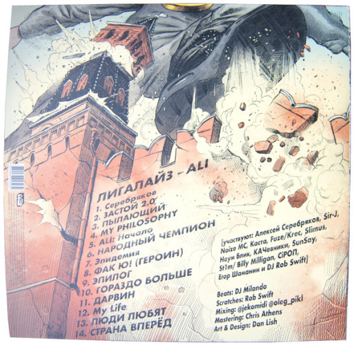 Виниловая пластинка ЛИГАЛАЙЗ "ALI" (2LP) 