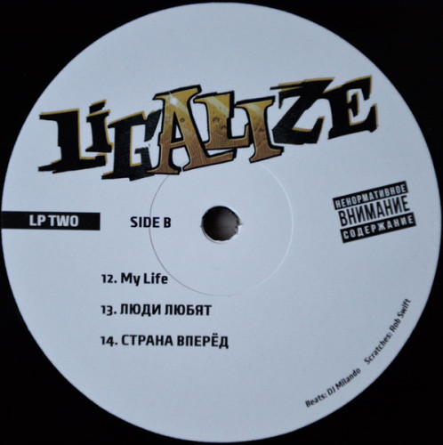 Виниловая пластинка ЛИГАЛАЙЗ "ALI" (2LP) 
