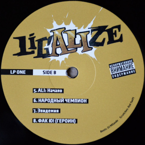 Виниловая пластинка ЛИГАЛАЙЗ "ALI" (2LP) 
